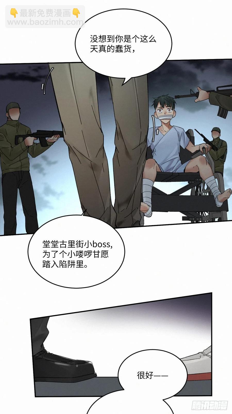 chapter &middot; 019-第22话