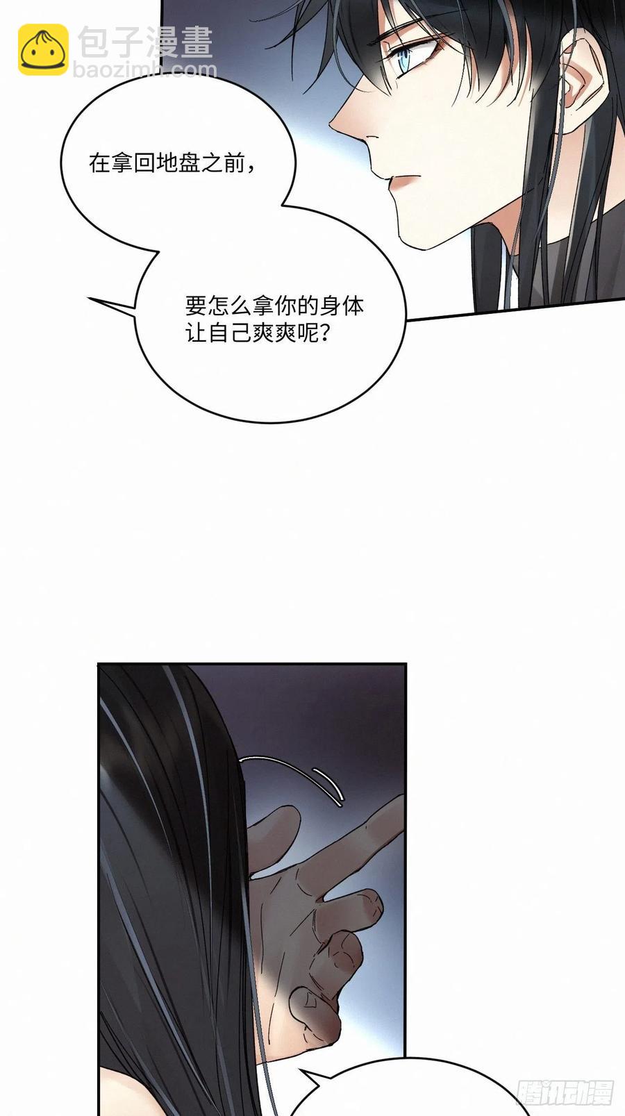chapter &middot; 019-第22话