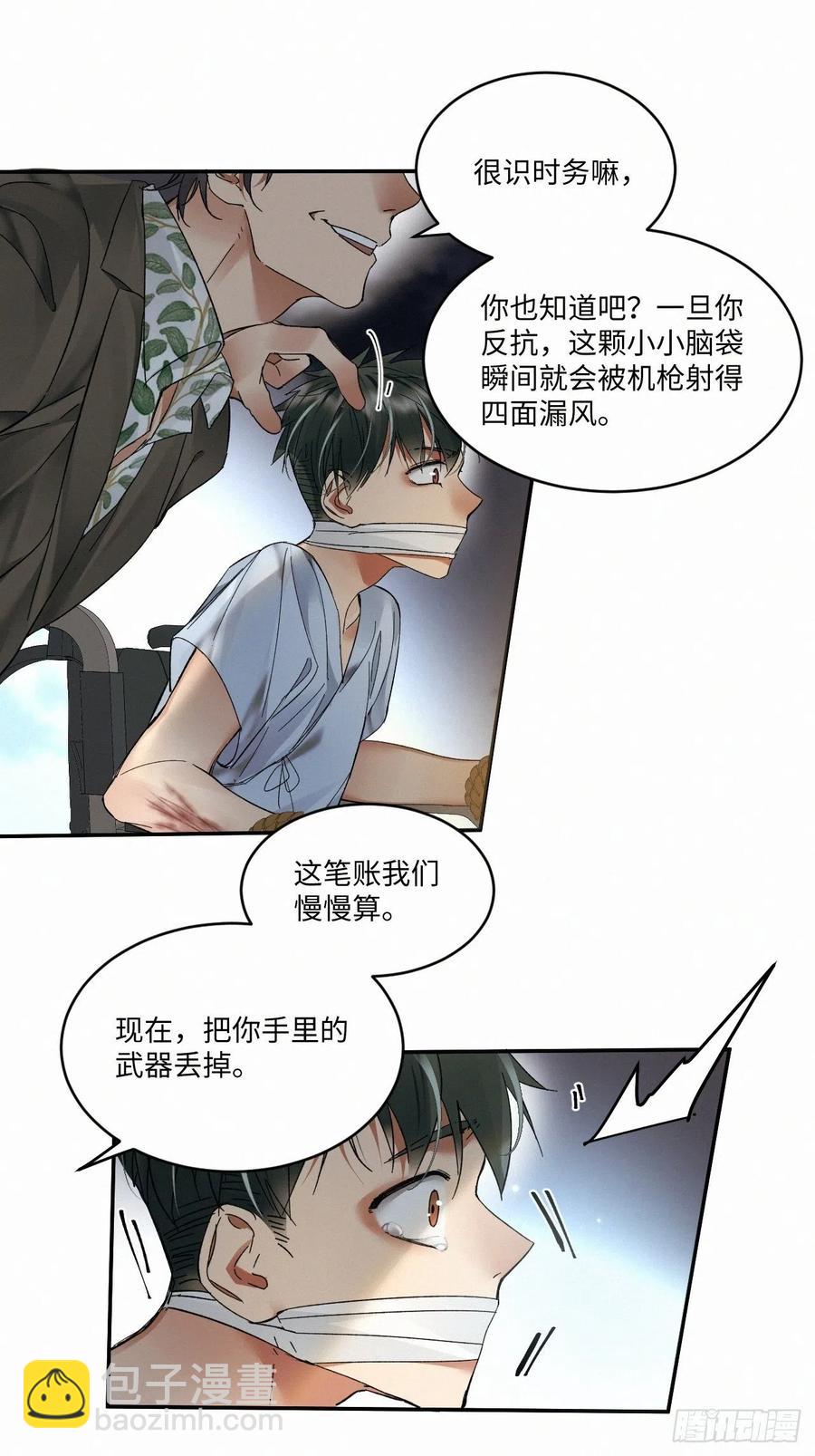 chapter &middot; 019-第22话