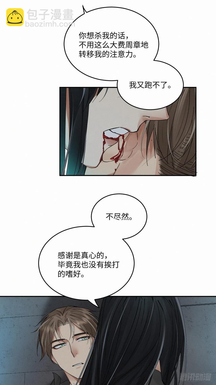 chapter &middot; 021-第24话