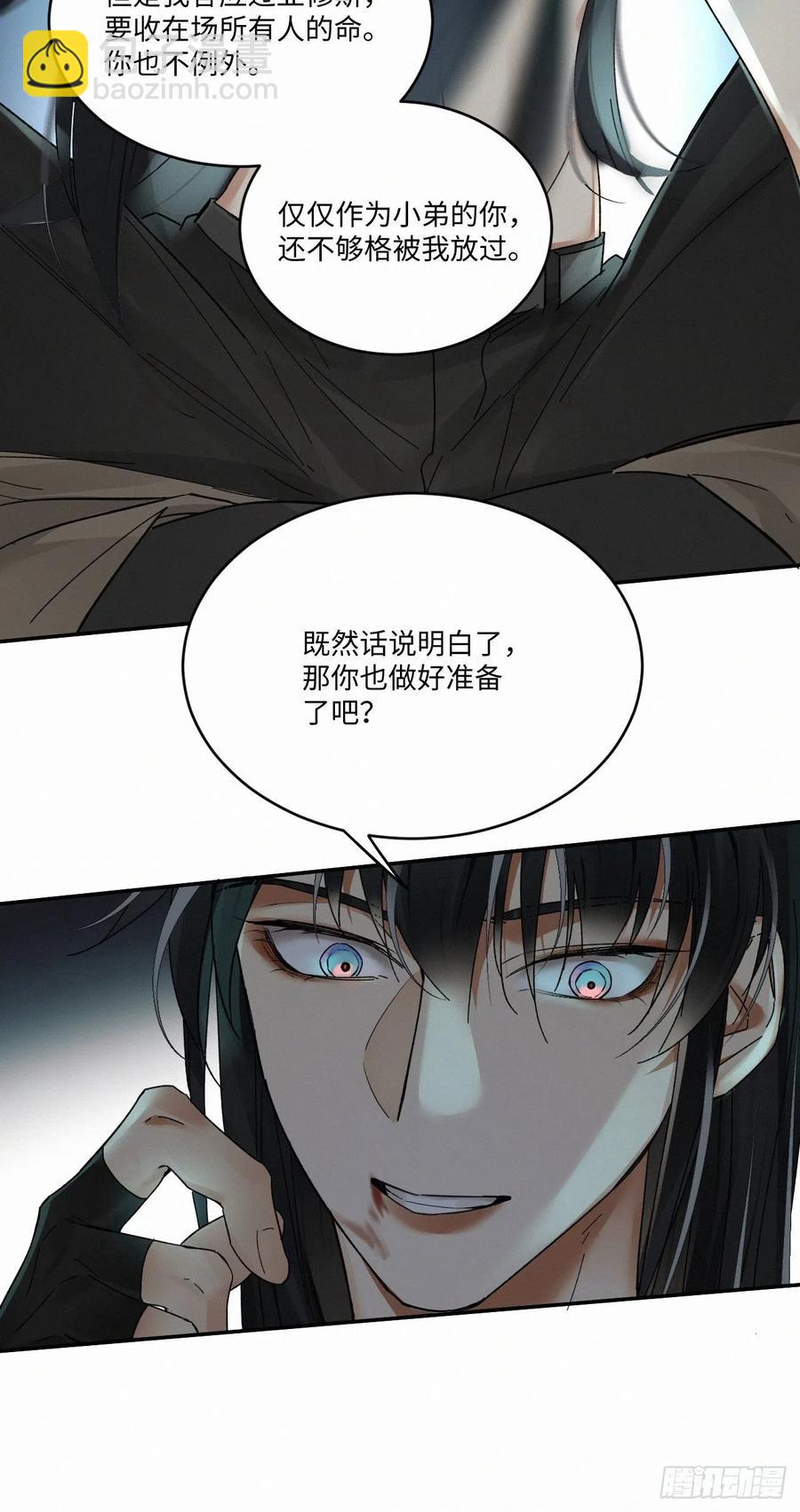 chapter &middot; 021-第24话