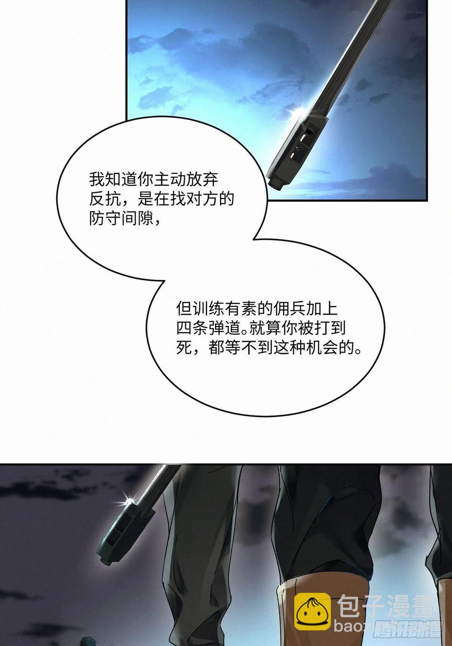 chapter &middot; 021-第24话