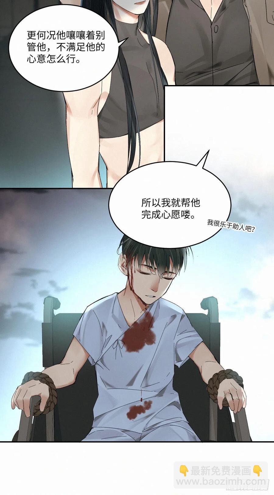 chapter &middot; 021-第24话