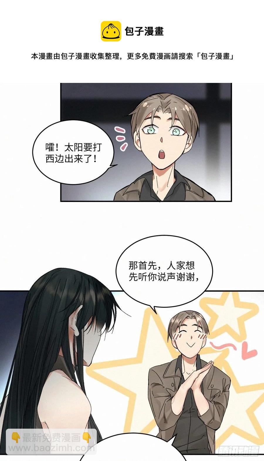 chapter &middot; 021-第24话
