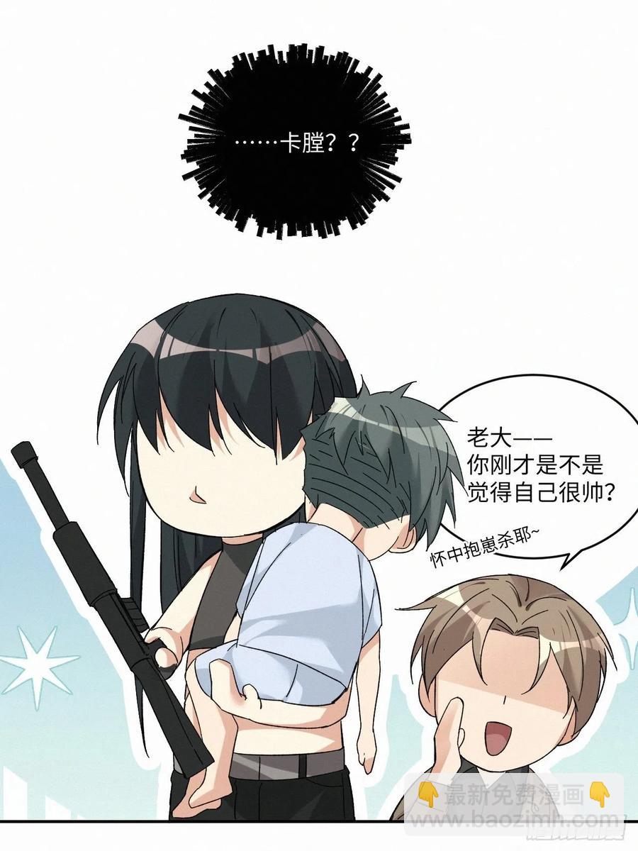 chapter &middot; 023-第26话