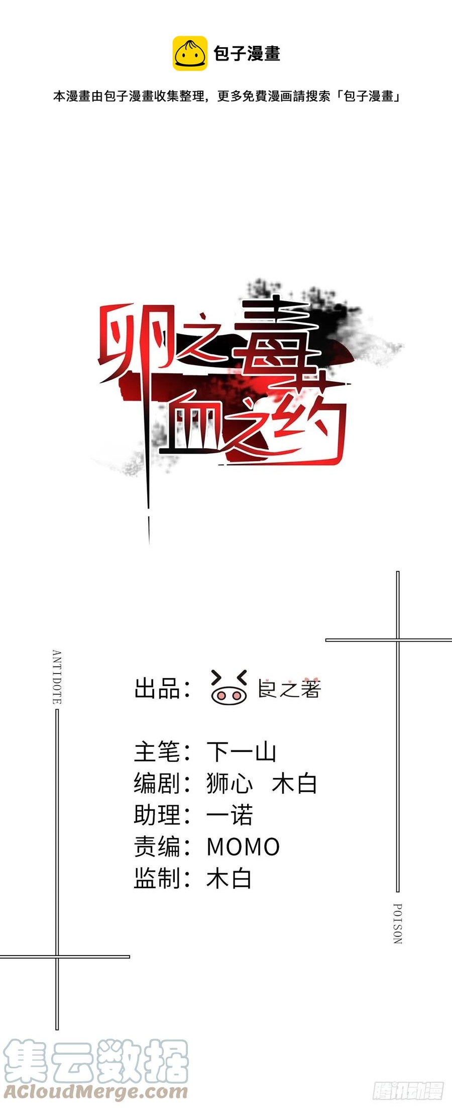 chapter &middot; 027-第30话