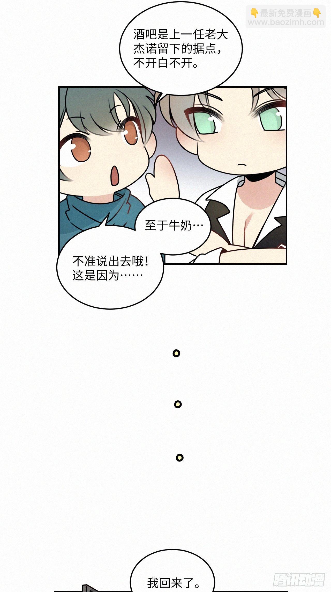 番外-第32话