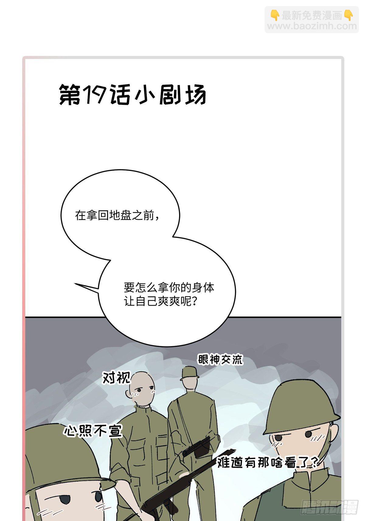 chapter &middot; 035-第38话
