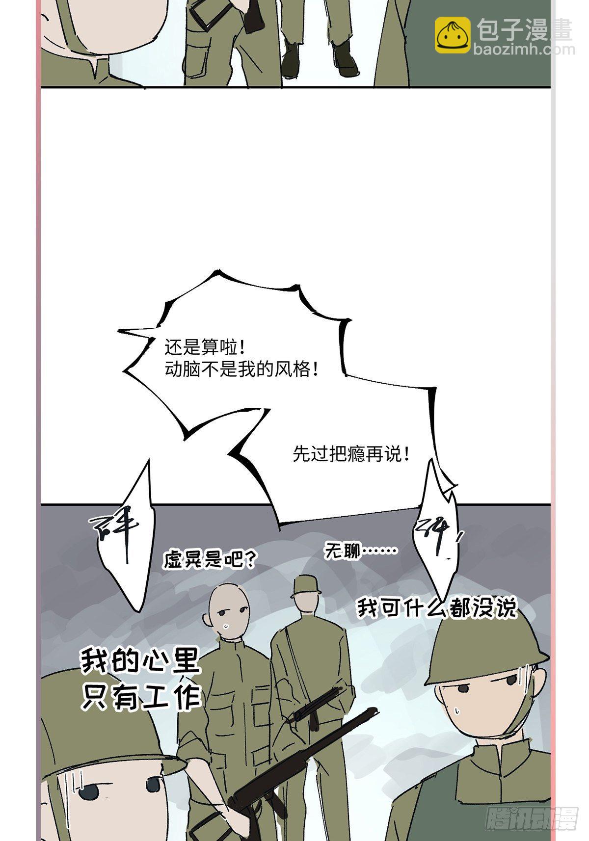 chapter &middot; 035-第38话