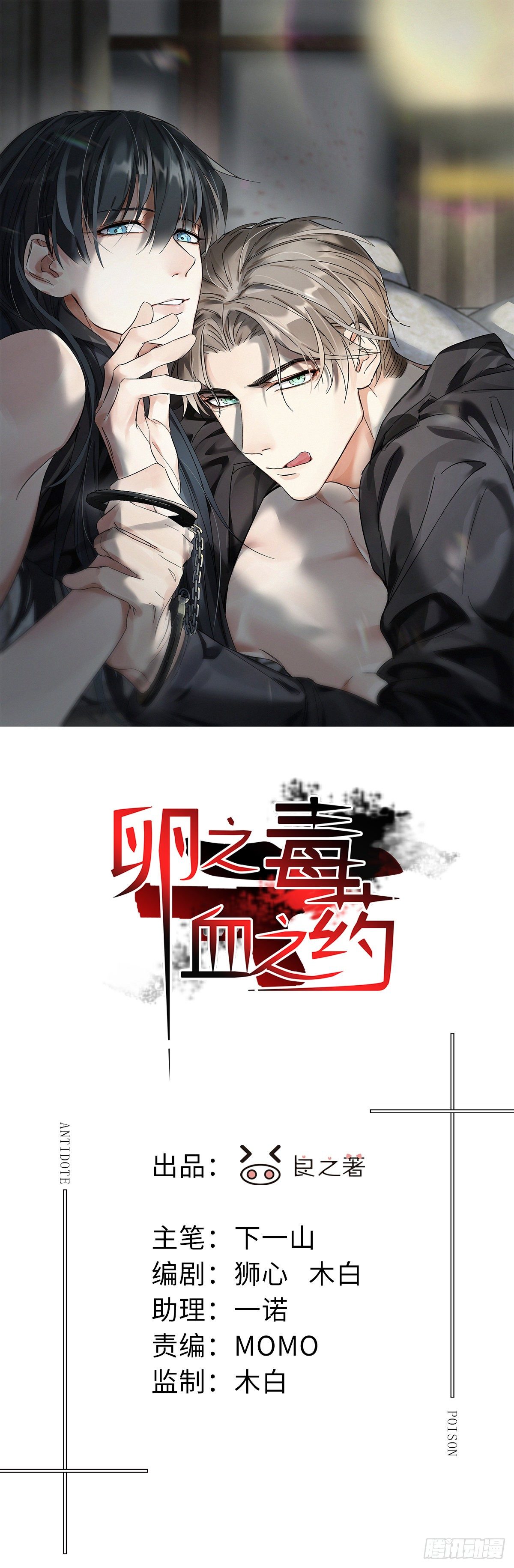 chapter &middot; 003(1/2)-第4话