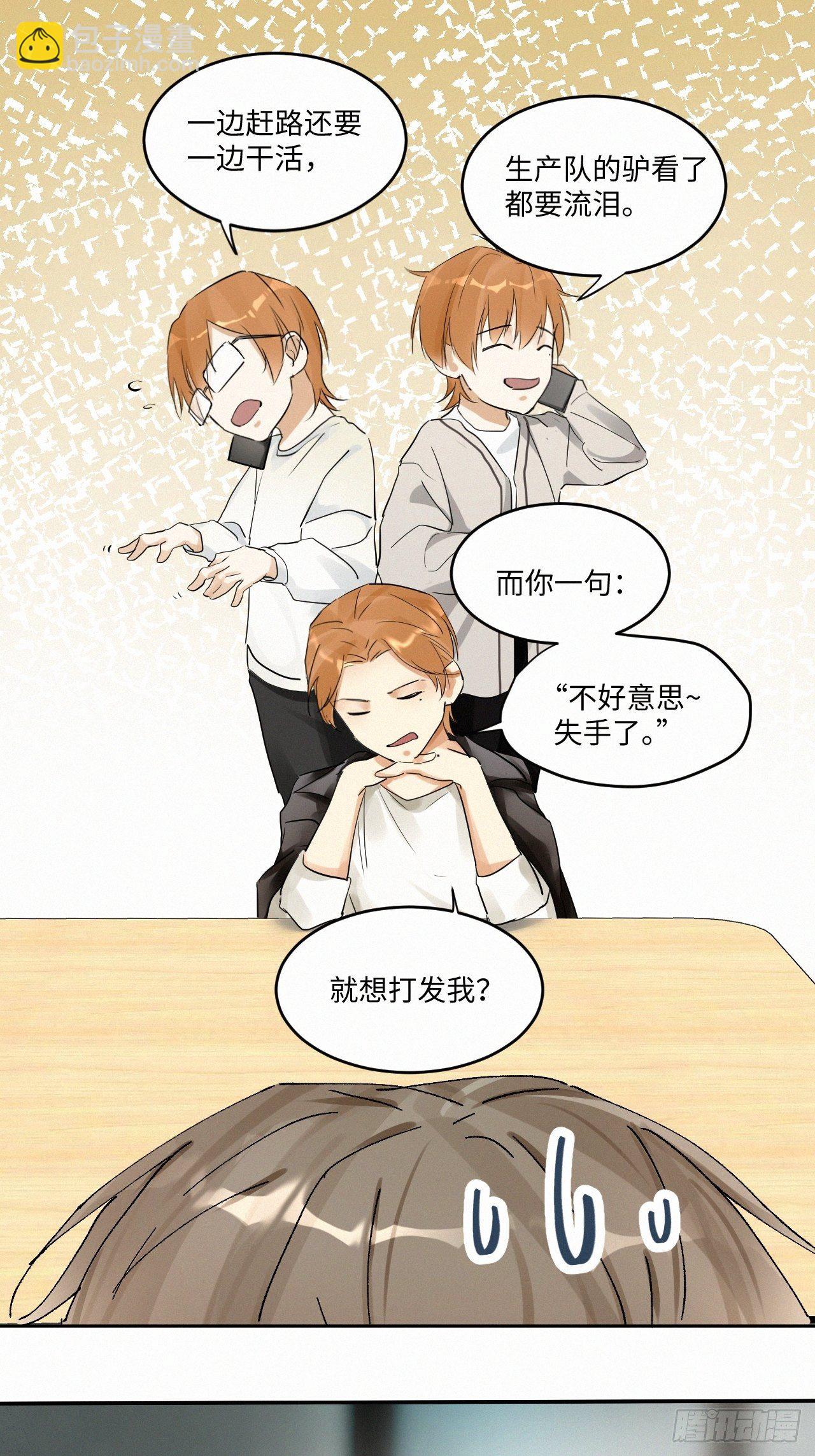 chapter &middot; 003(1/2)-第4话