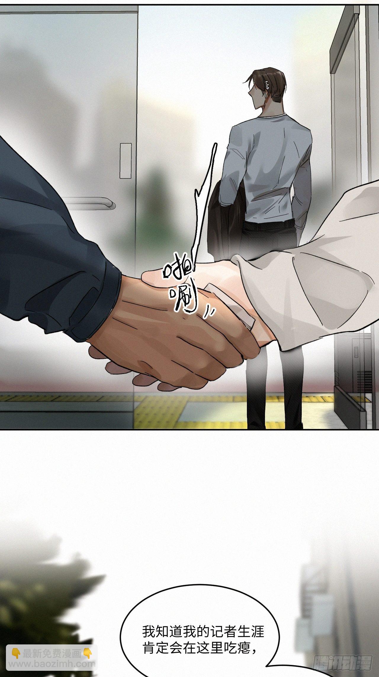 chapter &middot; 003(1/2)-第4话