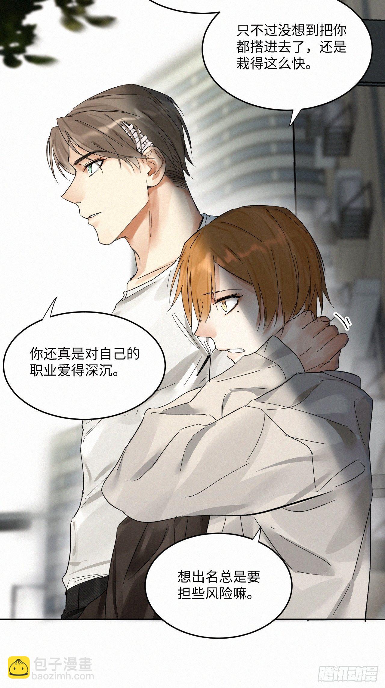 chapter &middot; 003(1/2)-第4话