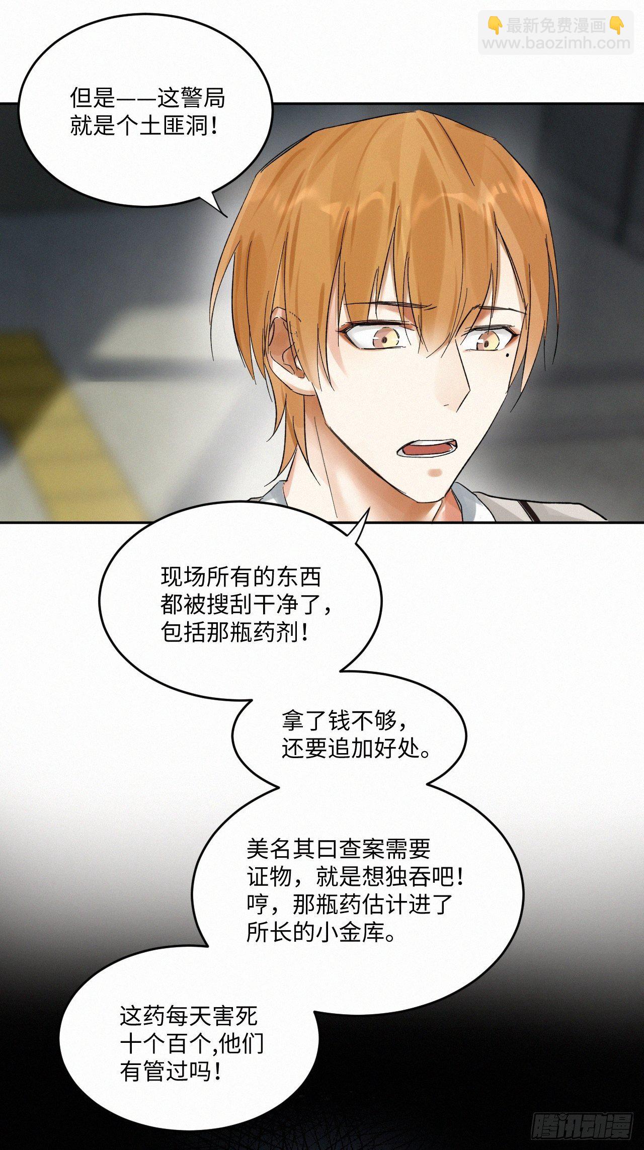chapter &middot; 003(1/2)-第4话