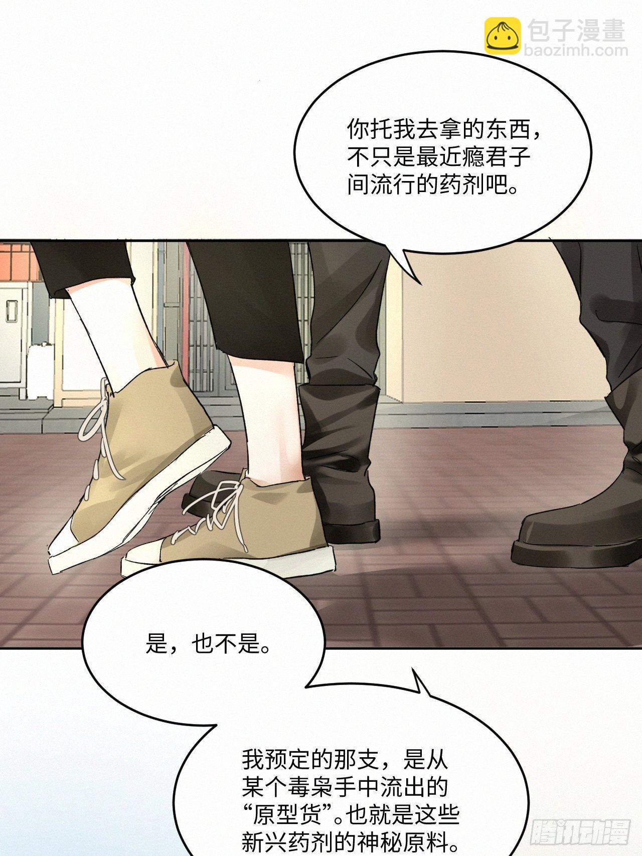 chapter &middot; 003(1/2)-第4话