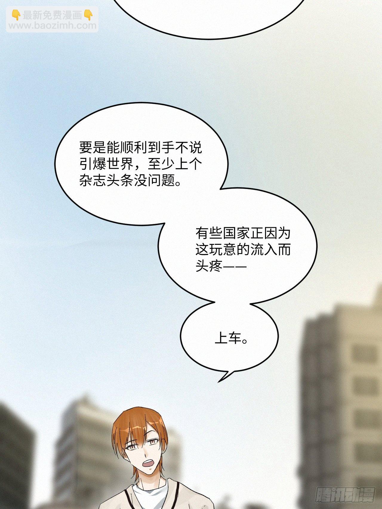 chapter &middot; 003(1/2)-第4话