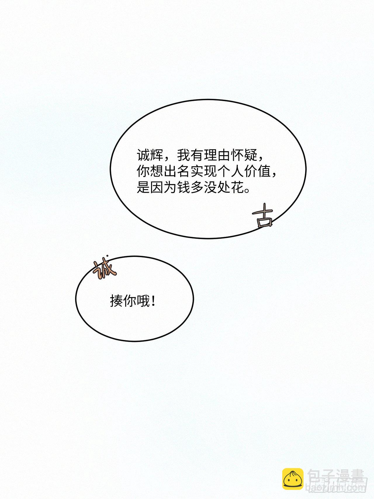 chapter &middot; 003(1/2)-第4话