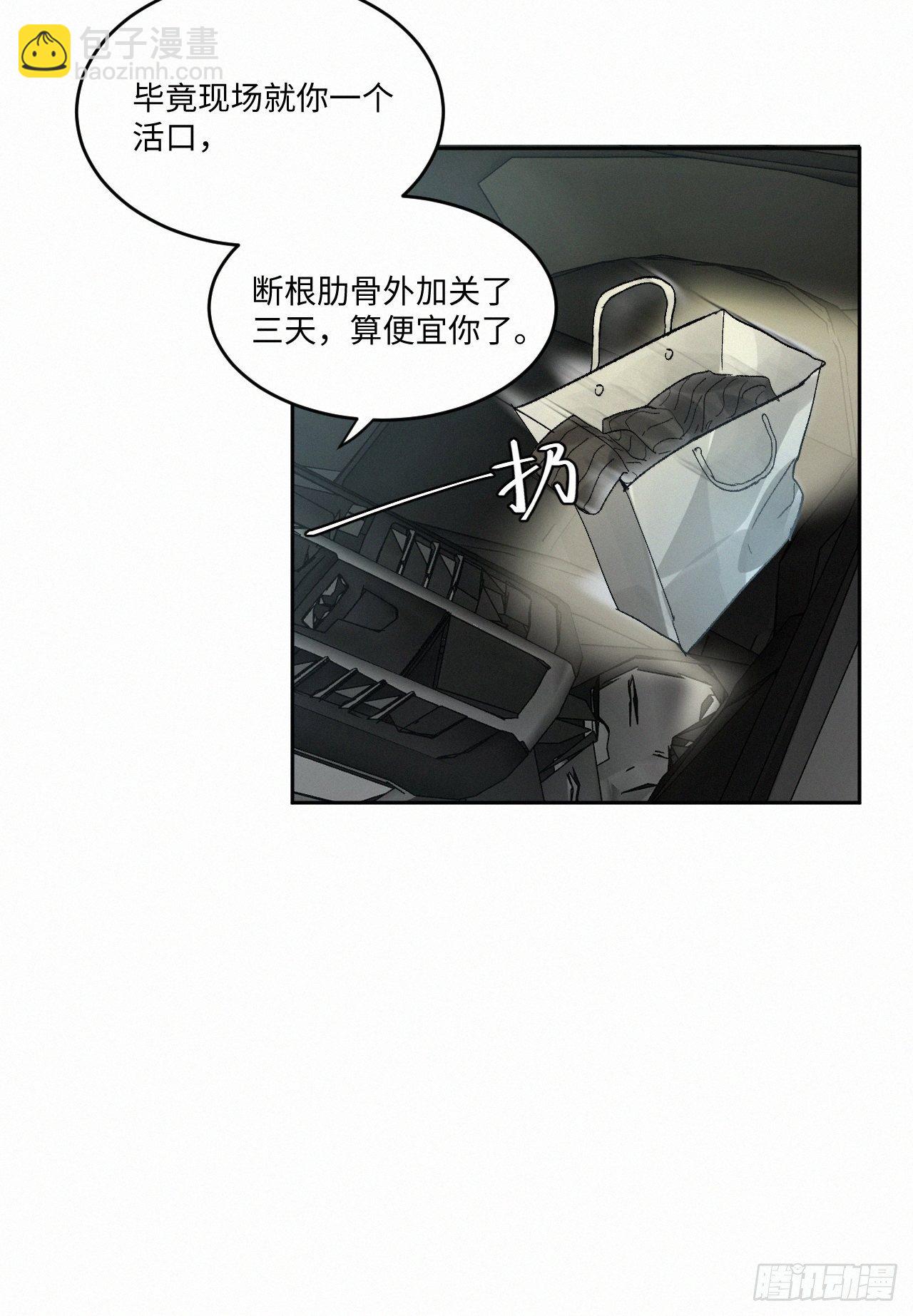 chapter &middot; 003(1/2)-第4话