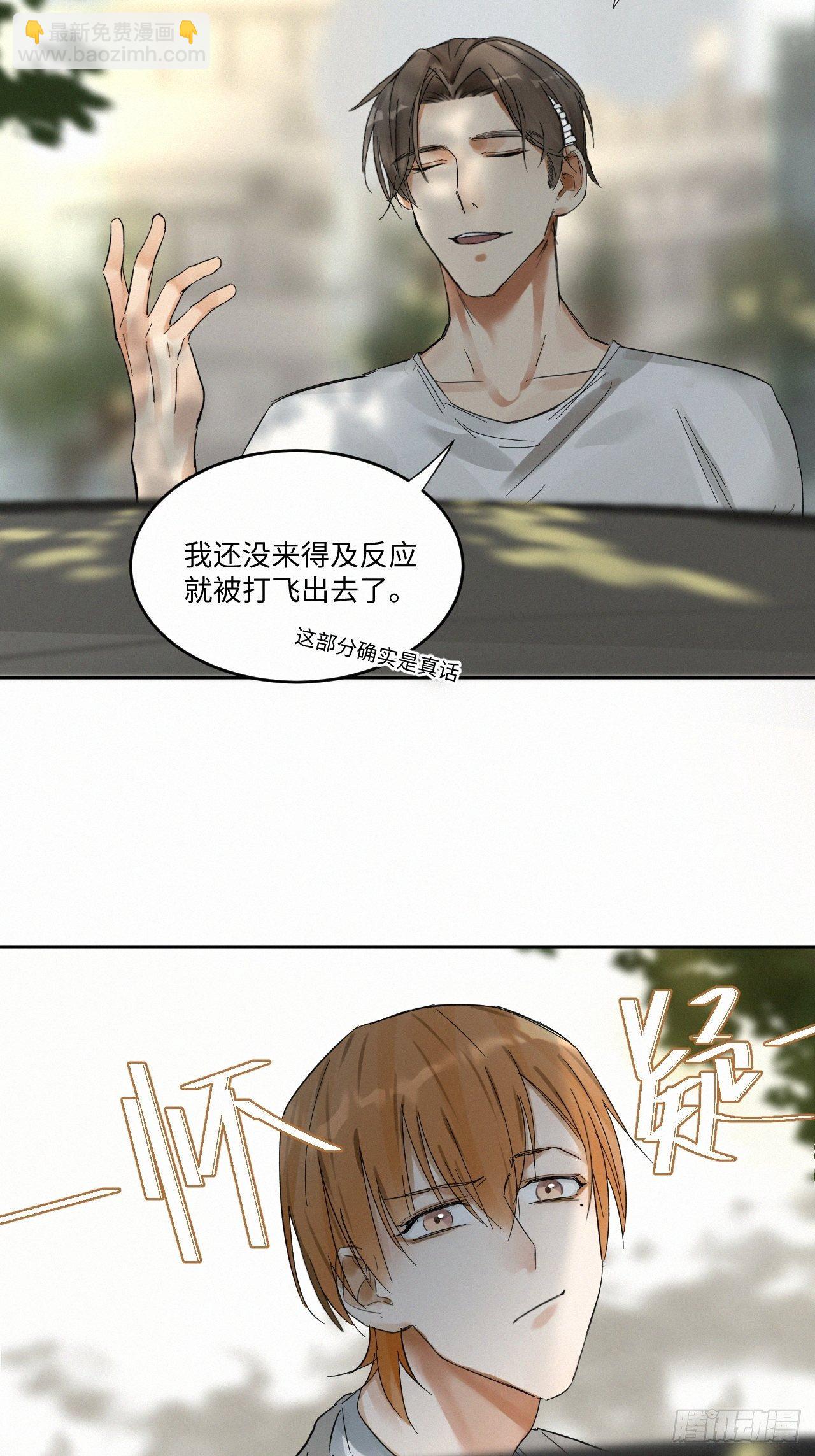 chapter &middot; 003(1/2)-第4话