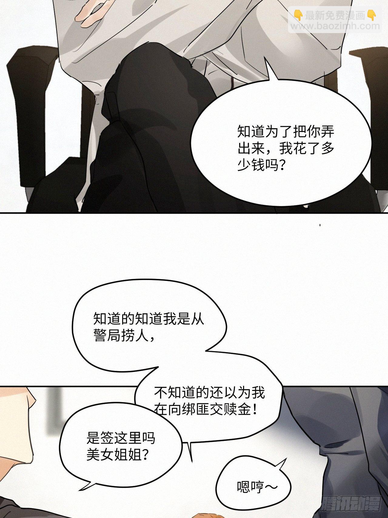 chapter &middot; 003(1/2)-第4话