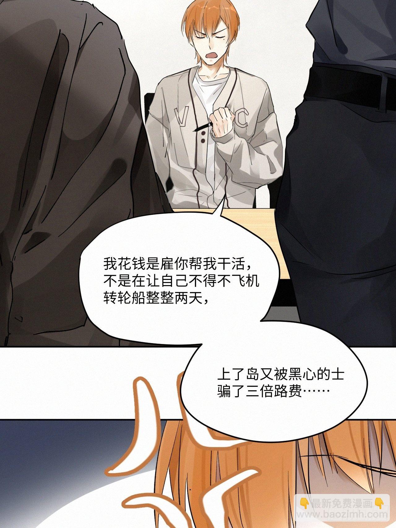 chapter &middot; 003(1/2)-第4话