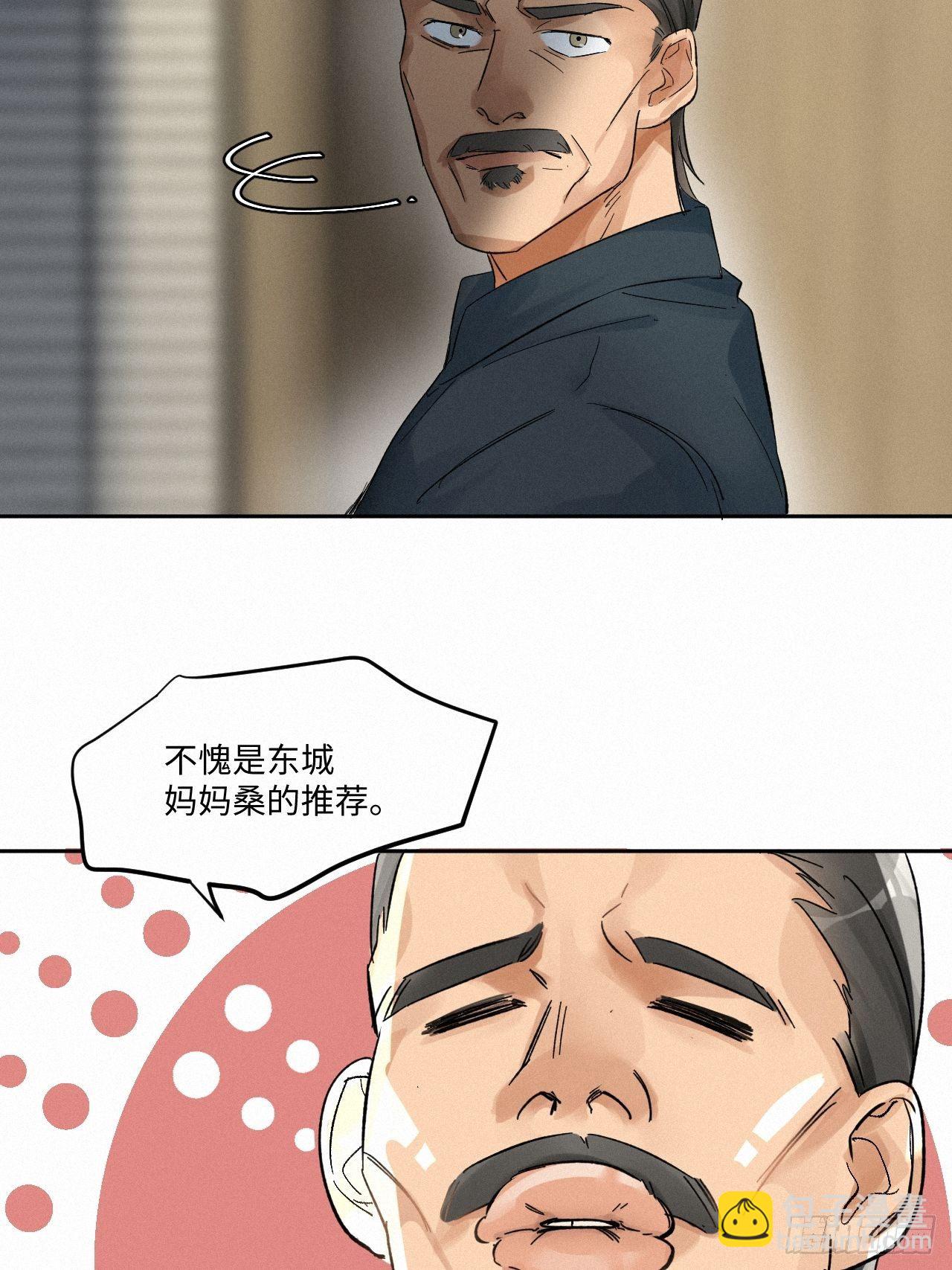 chapter &middot; 003(1/2)-第4话
