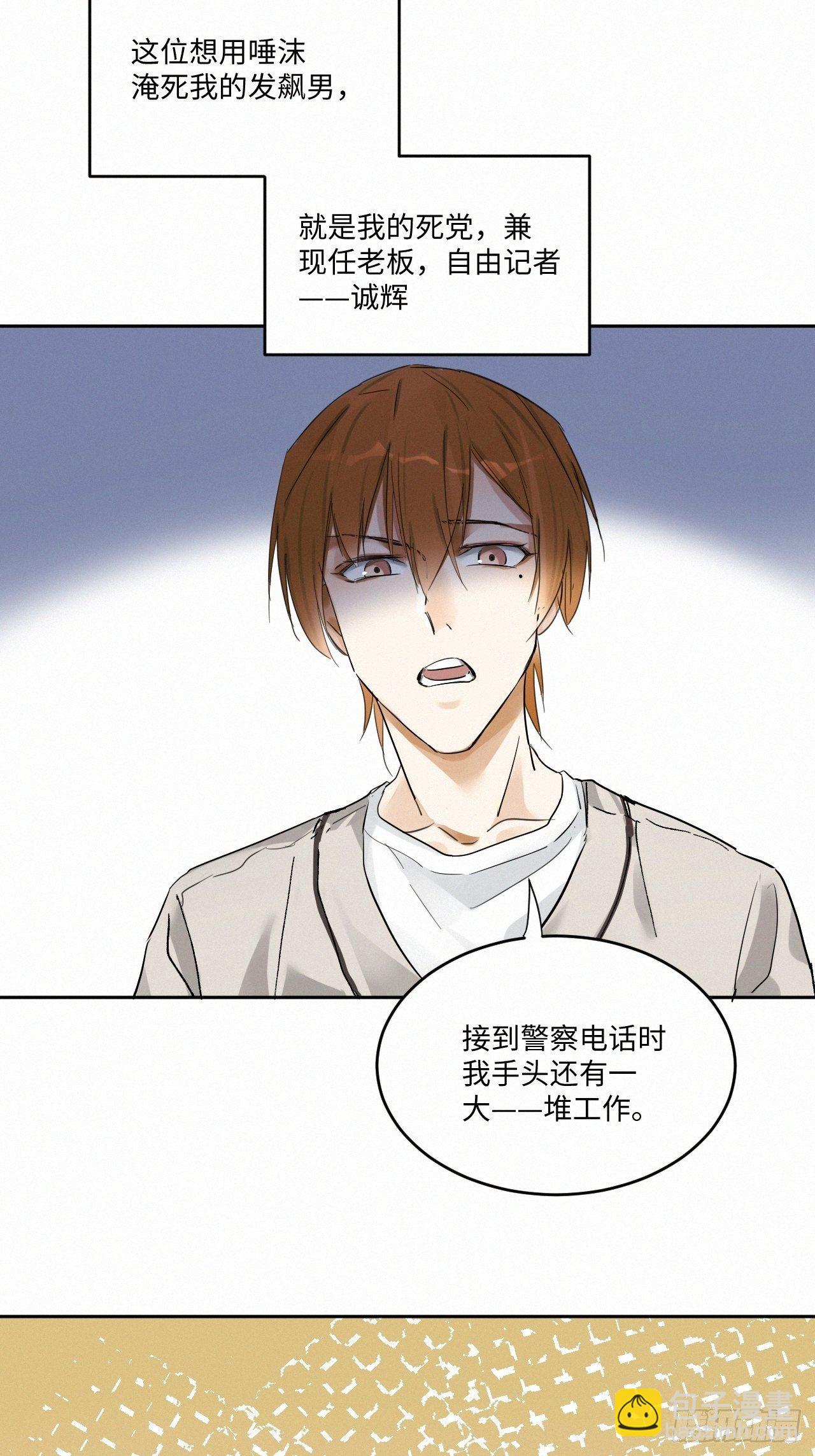 chapter &middot; 003(1/2)-第4话