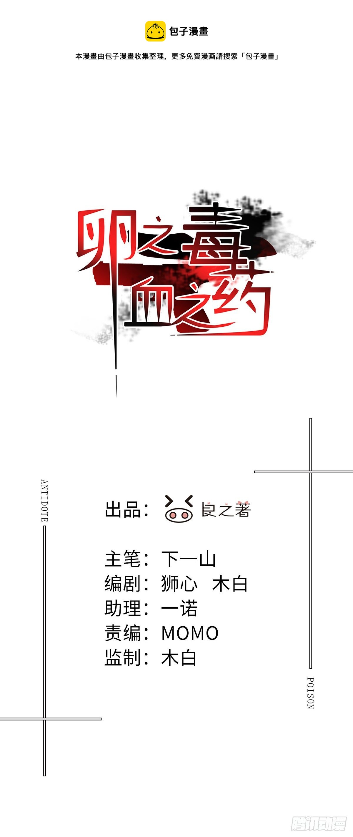 番外4-第36话