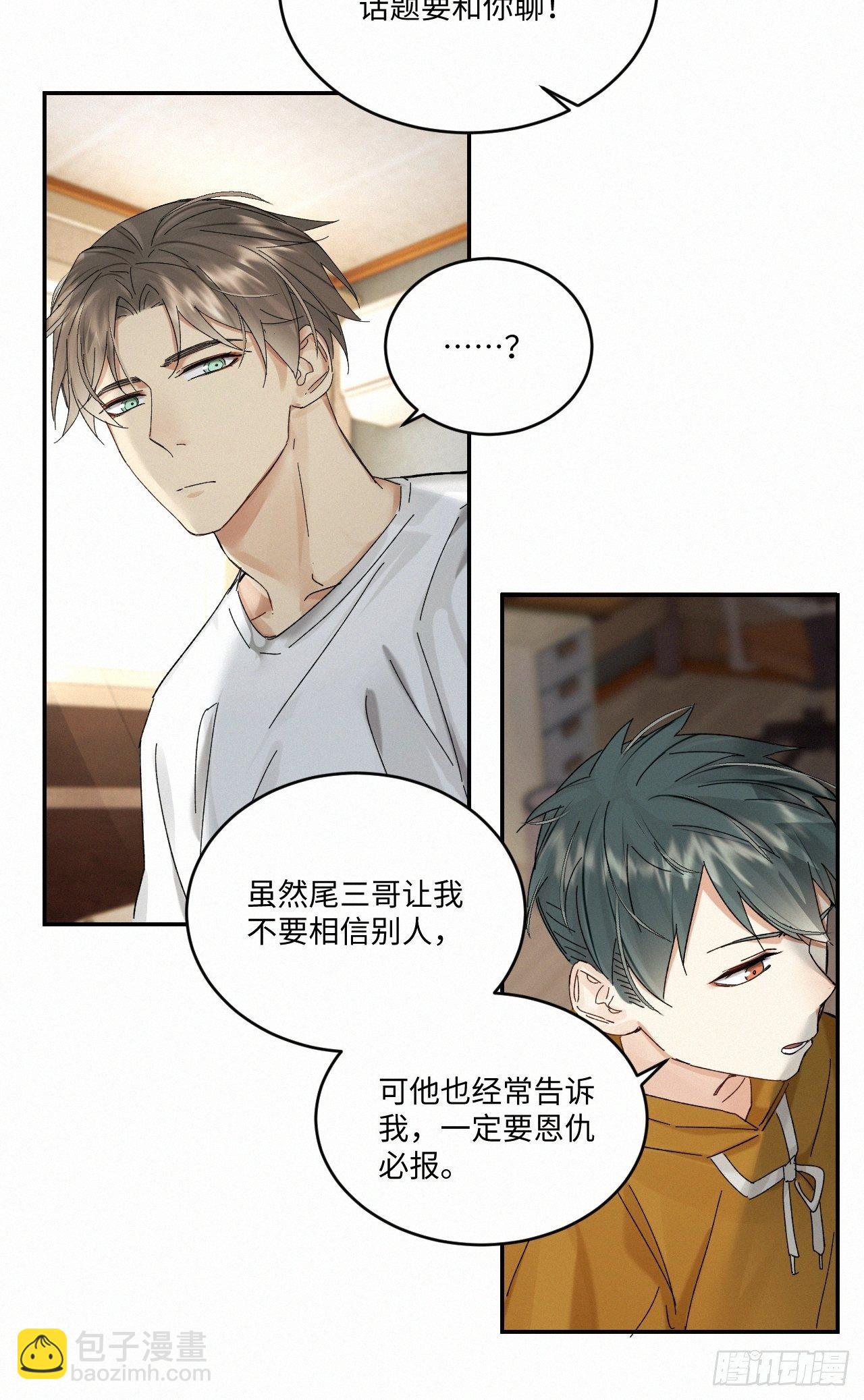 chapter &middot; 036-第40话