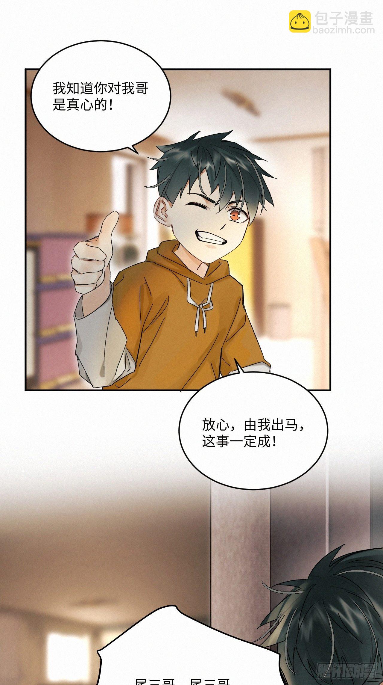 chapter &middot; 036-第40话