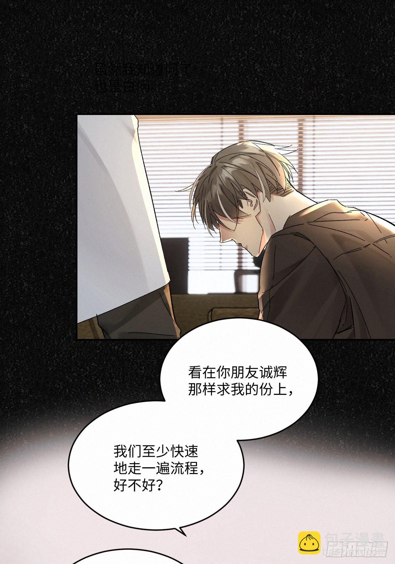 chapter &middot; 045-第52话