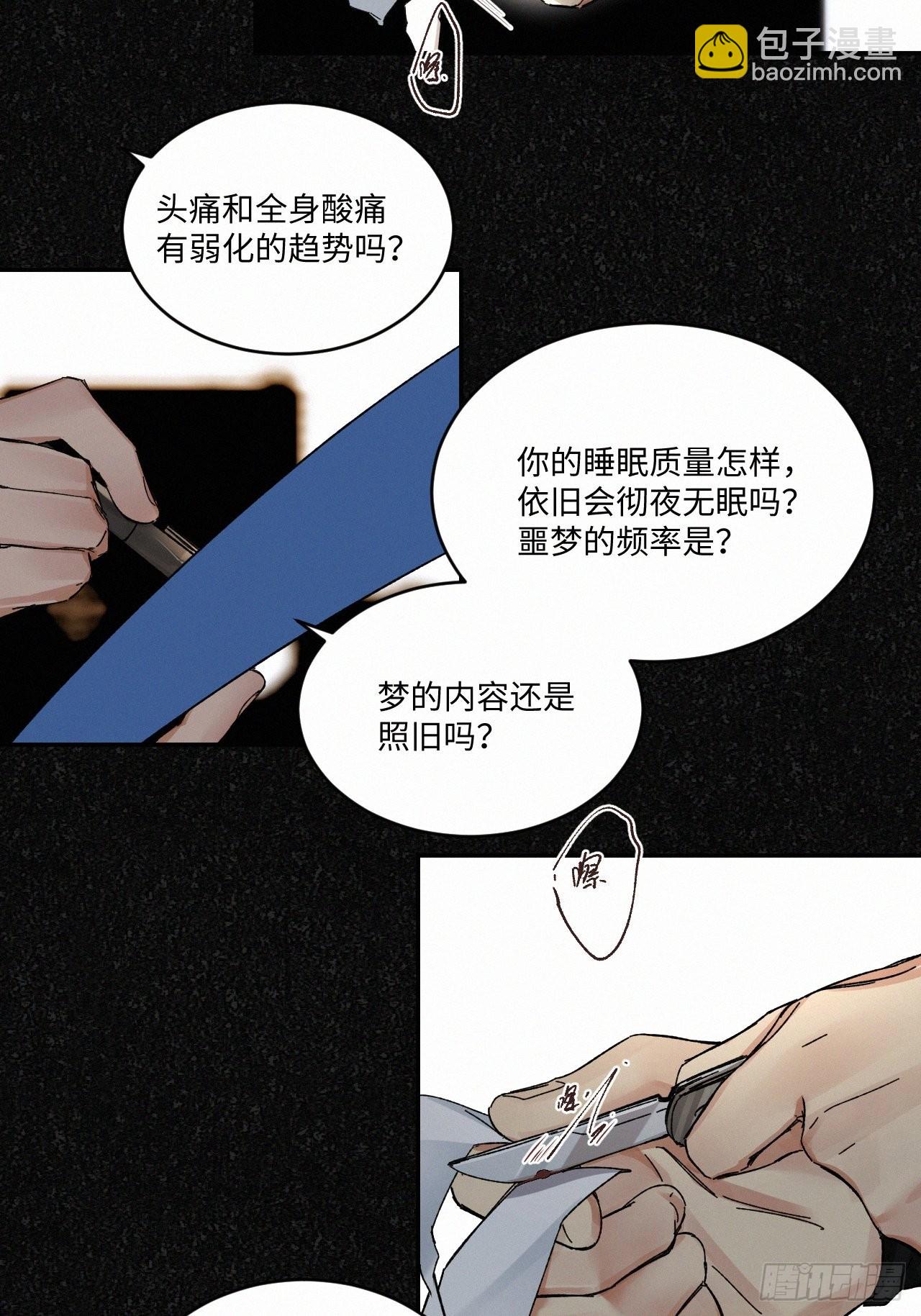 chapter &middot; 045-第52话
