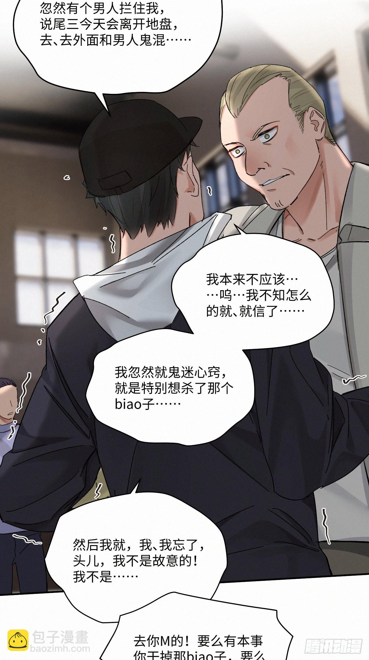 chapter &middot; 045-第52话