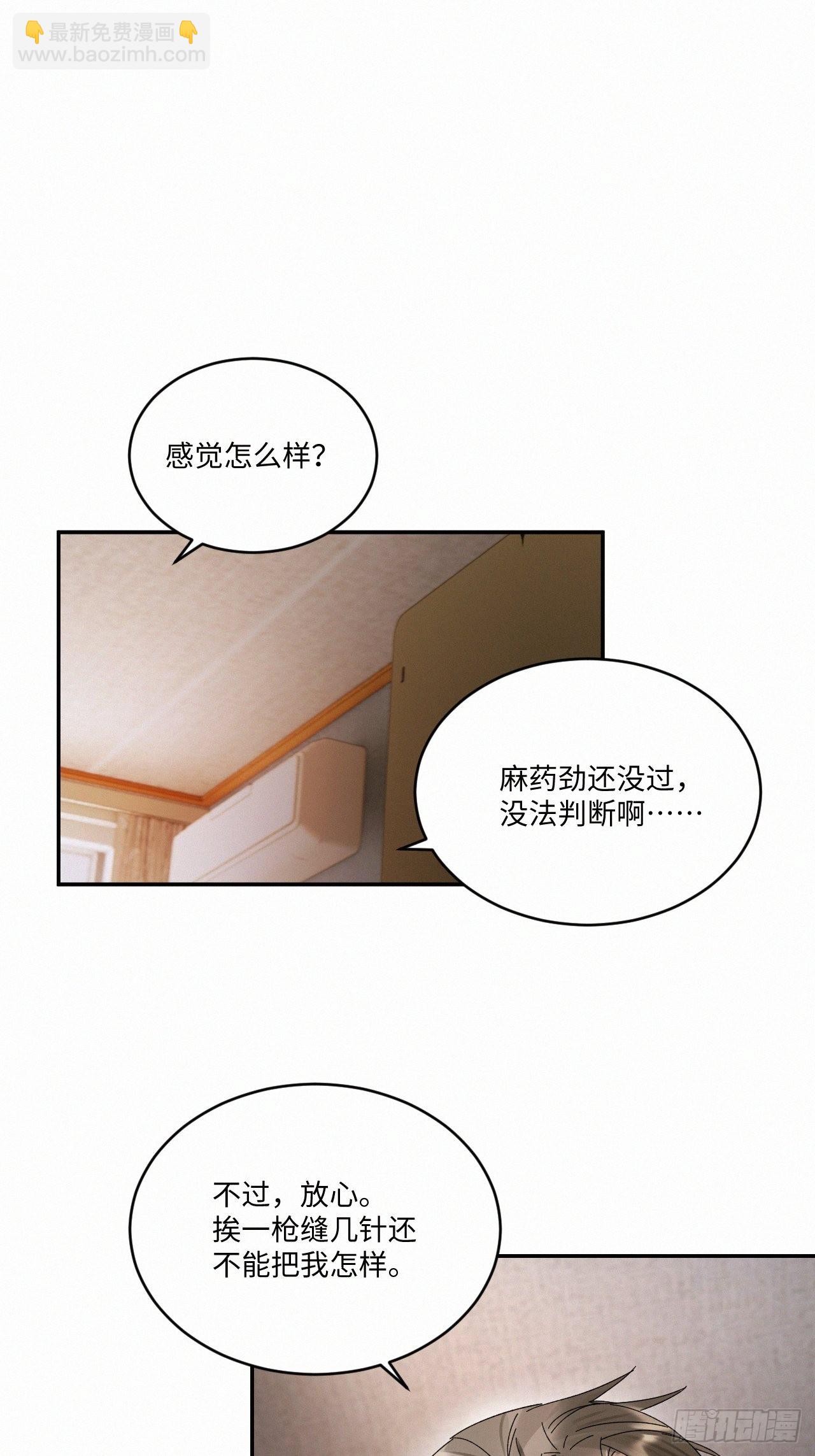 chapter &middot; 047-第54话