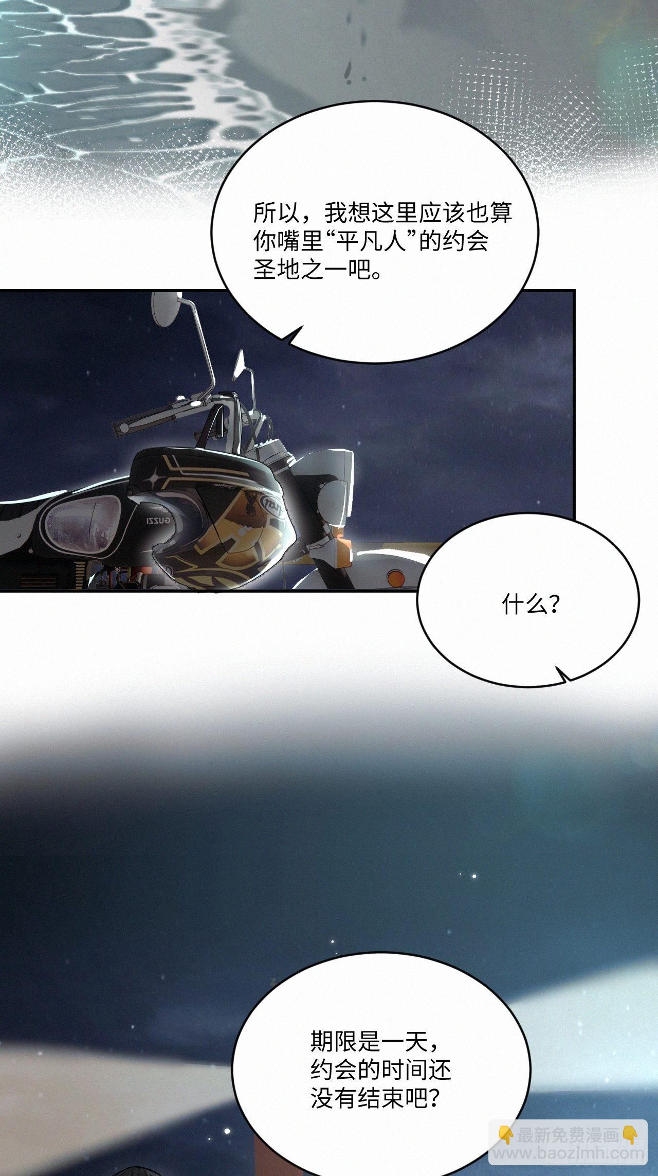 chapter &middot; 047-第54话