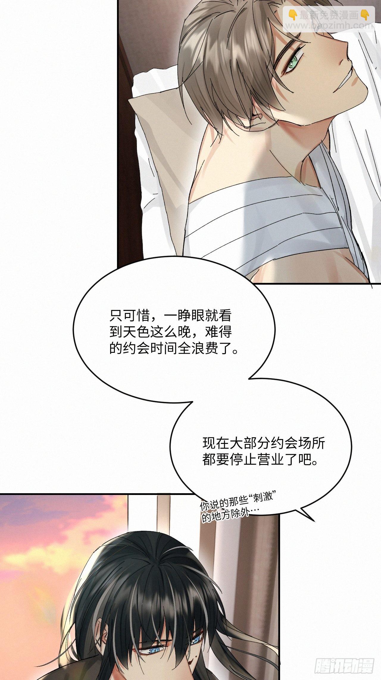 chapter &middot; 047-第54话