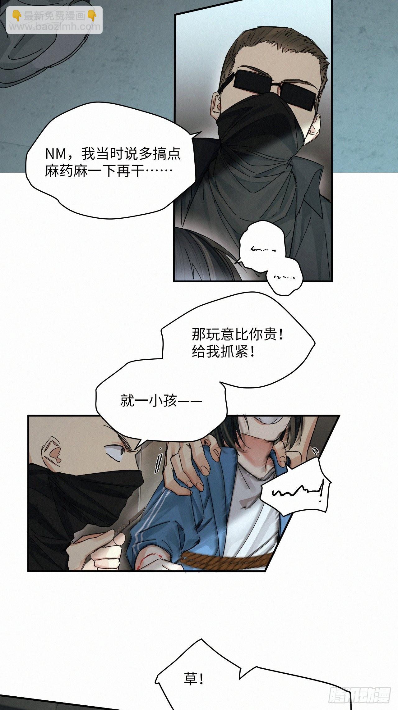 chapter &middot; 049-第56话