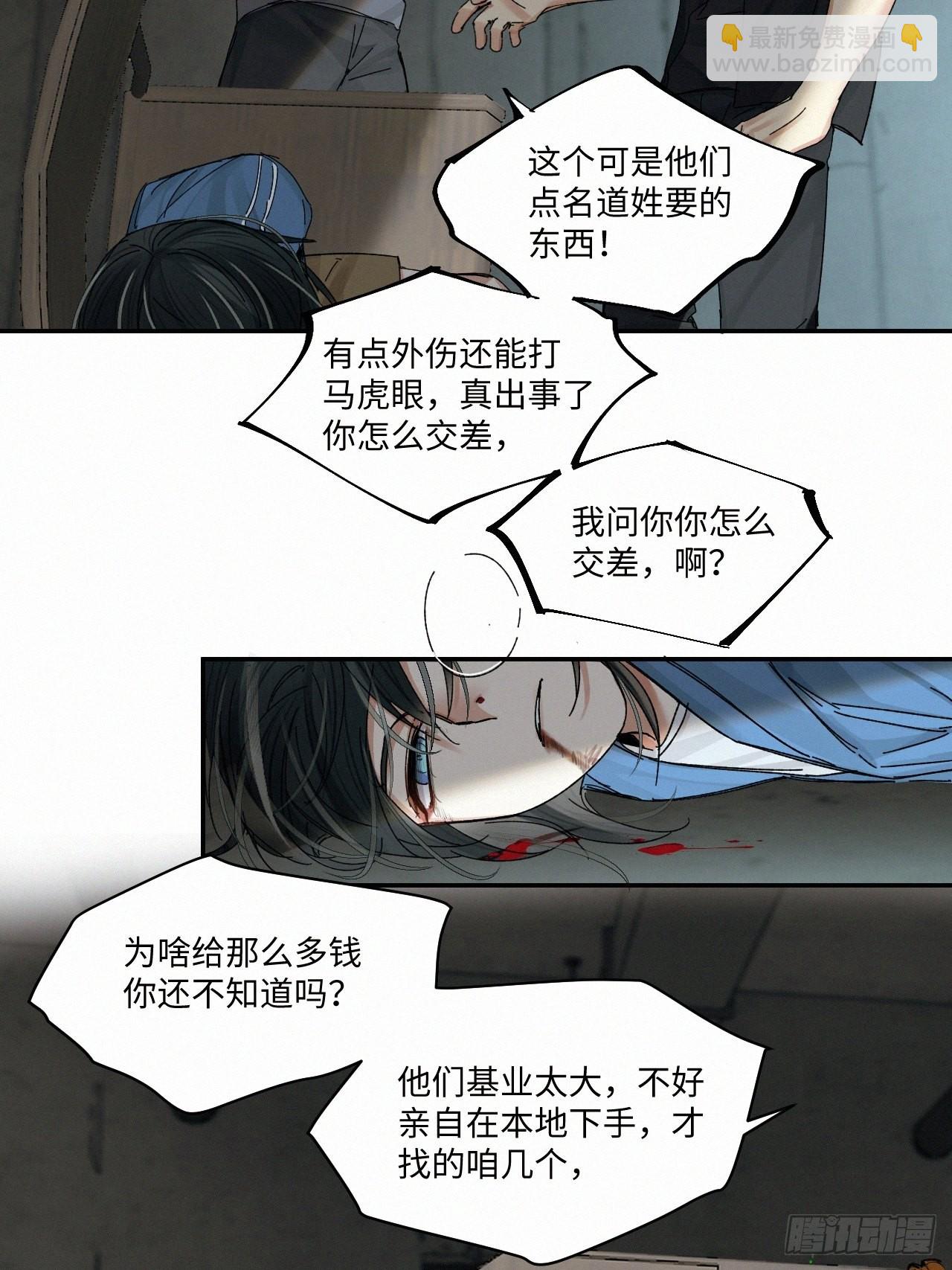 chapter &middot; 049-第56话