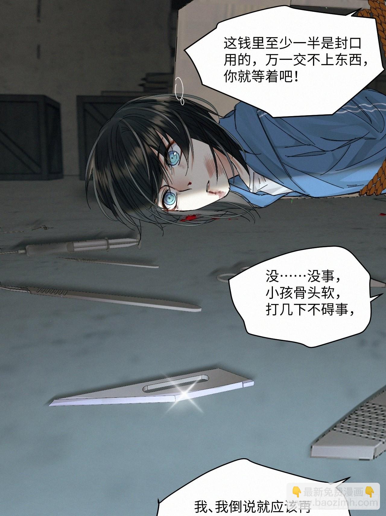 chapter &middot; 049-第56话