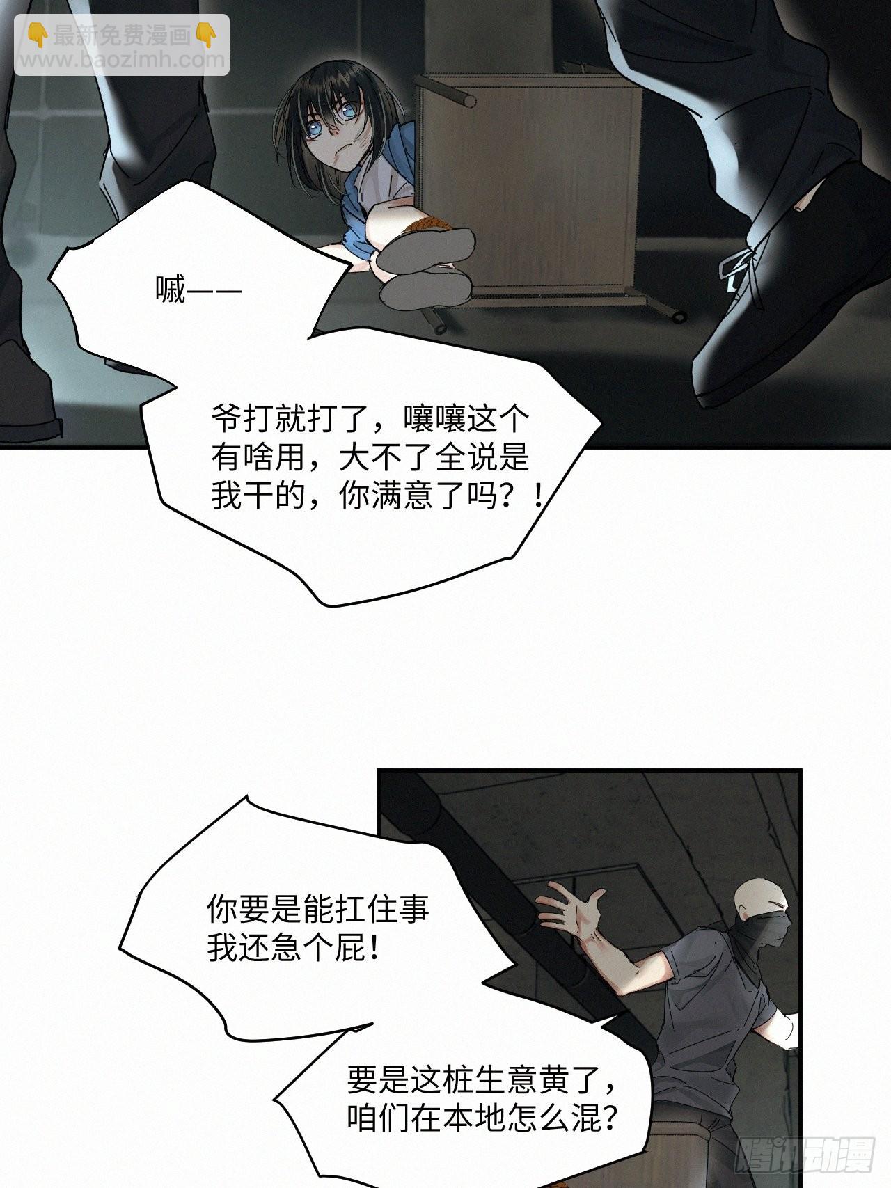 chapter &middot; 049-第56话