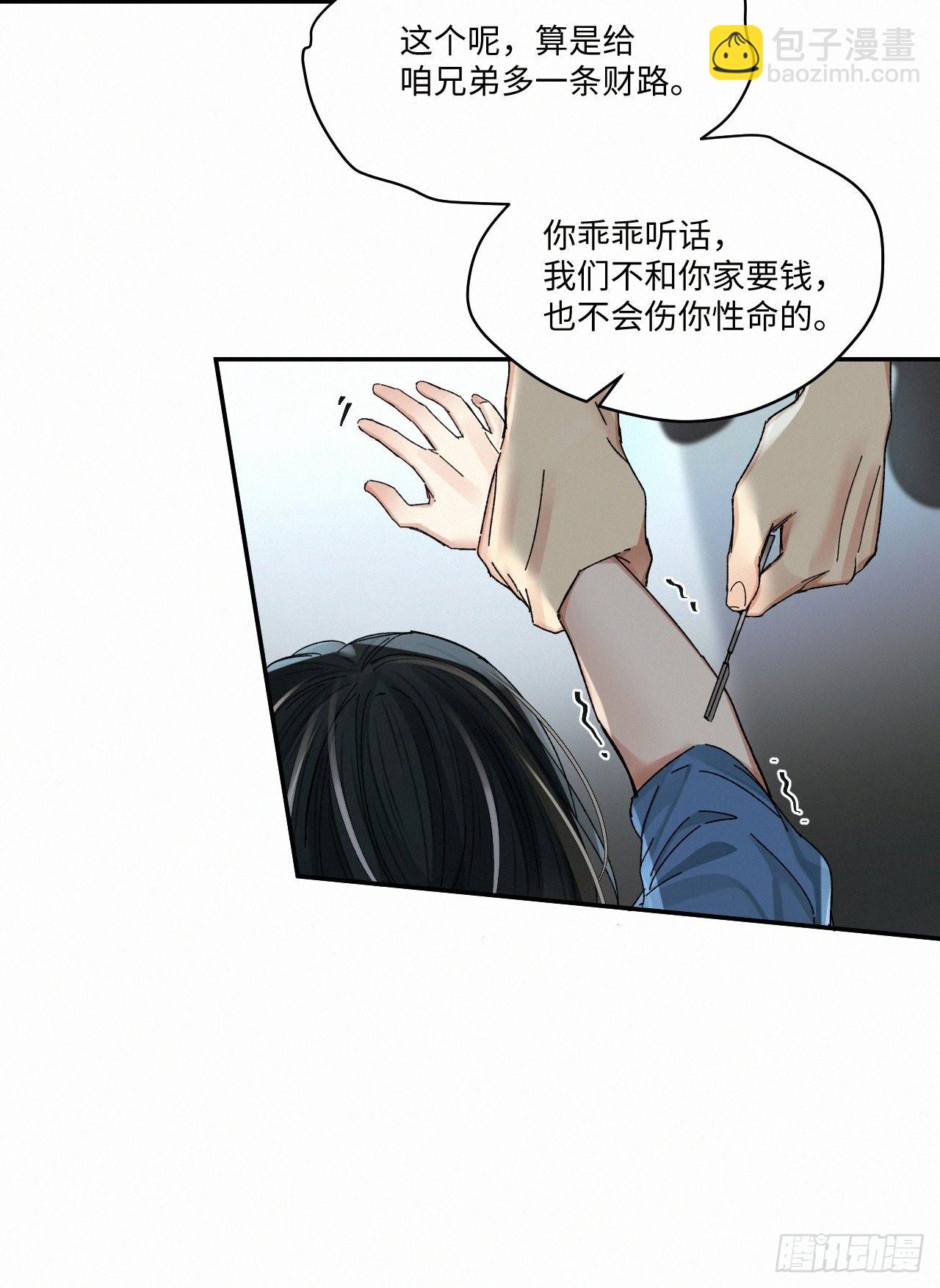 chapter &middot; 049-第56话