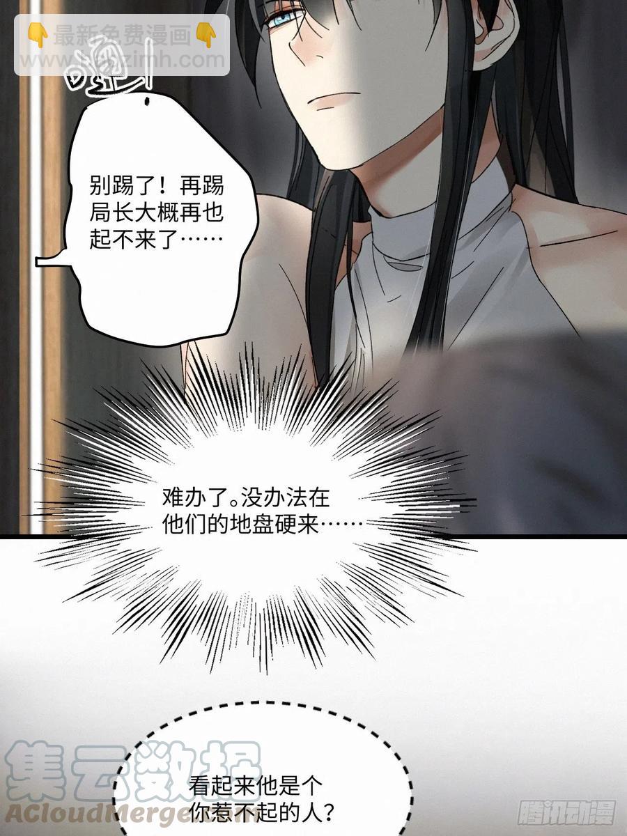 chapter &middot; 005(1/2)-第6话