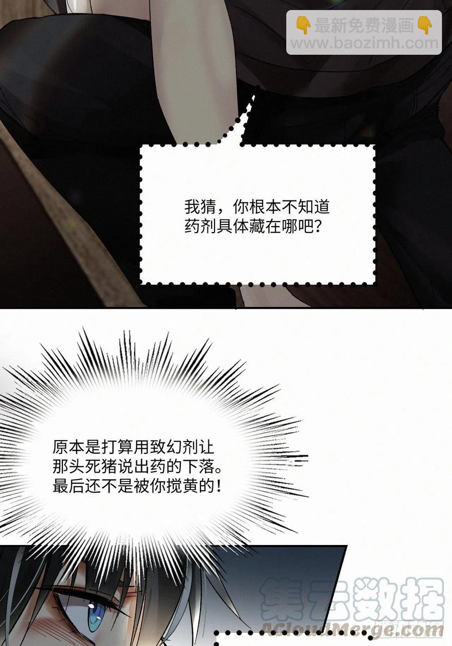 chapter &middot; 005(1/2)-第6话