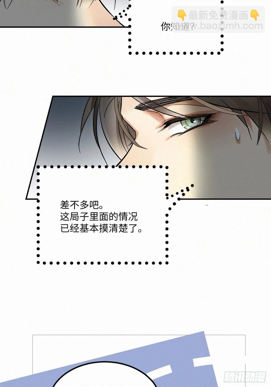 chapter &middot; 005(1/2)-第6话