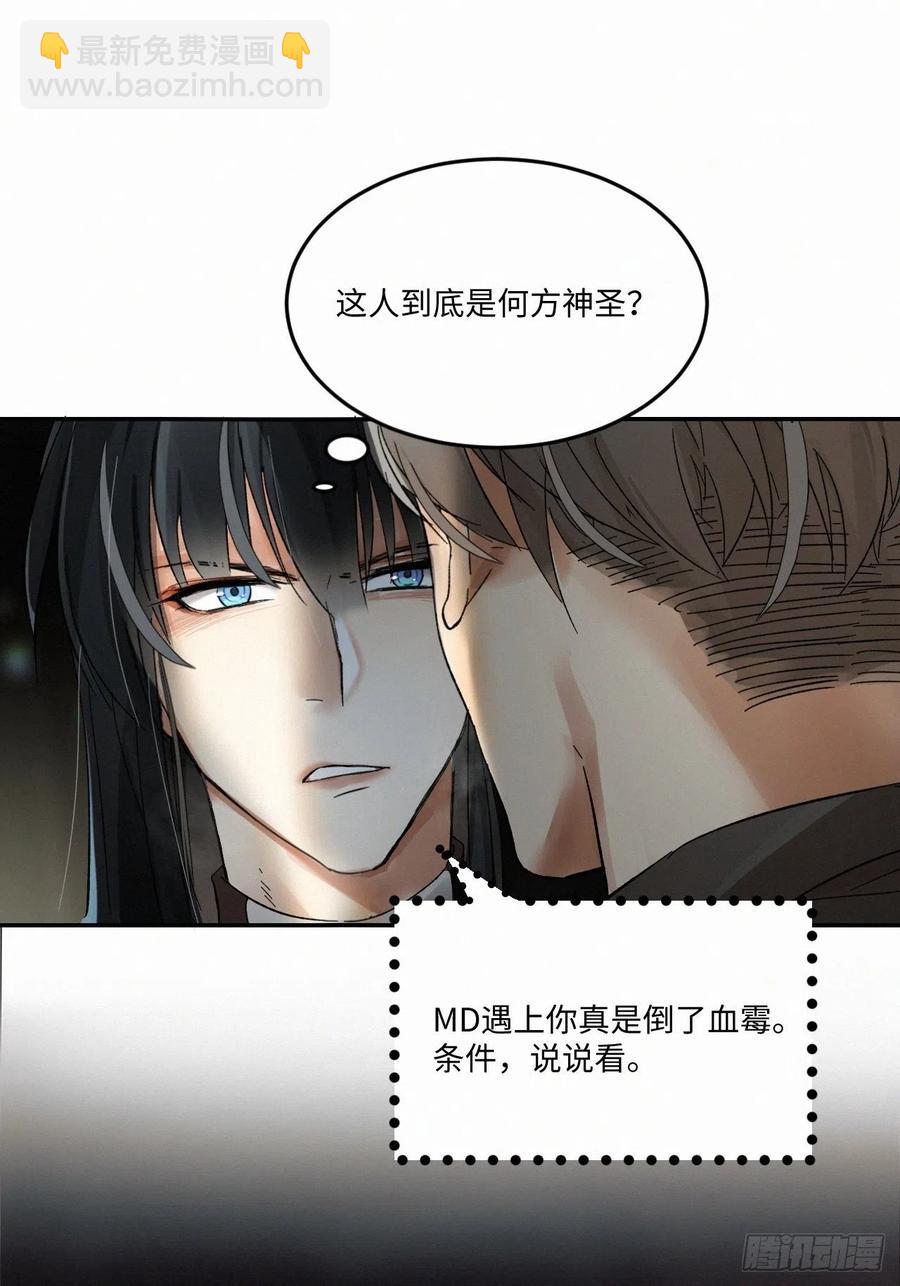 chapter &middot; 005(1/2)-第6话