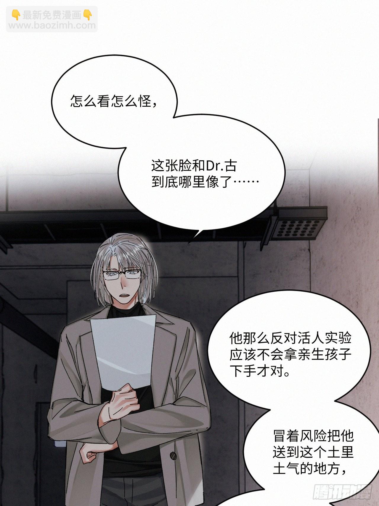 chapter &middot; 051-第58话