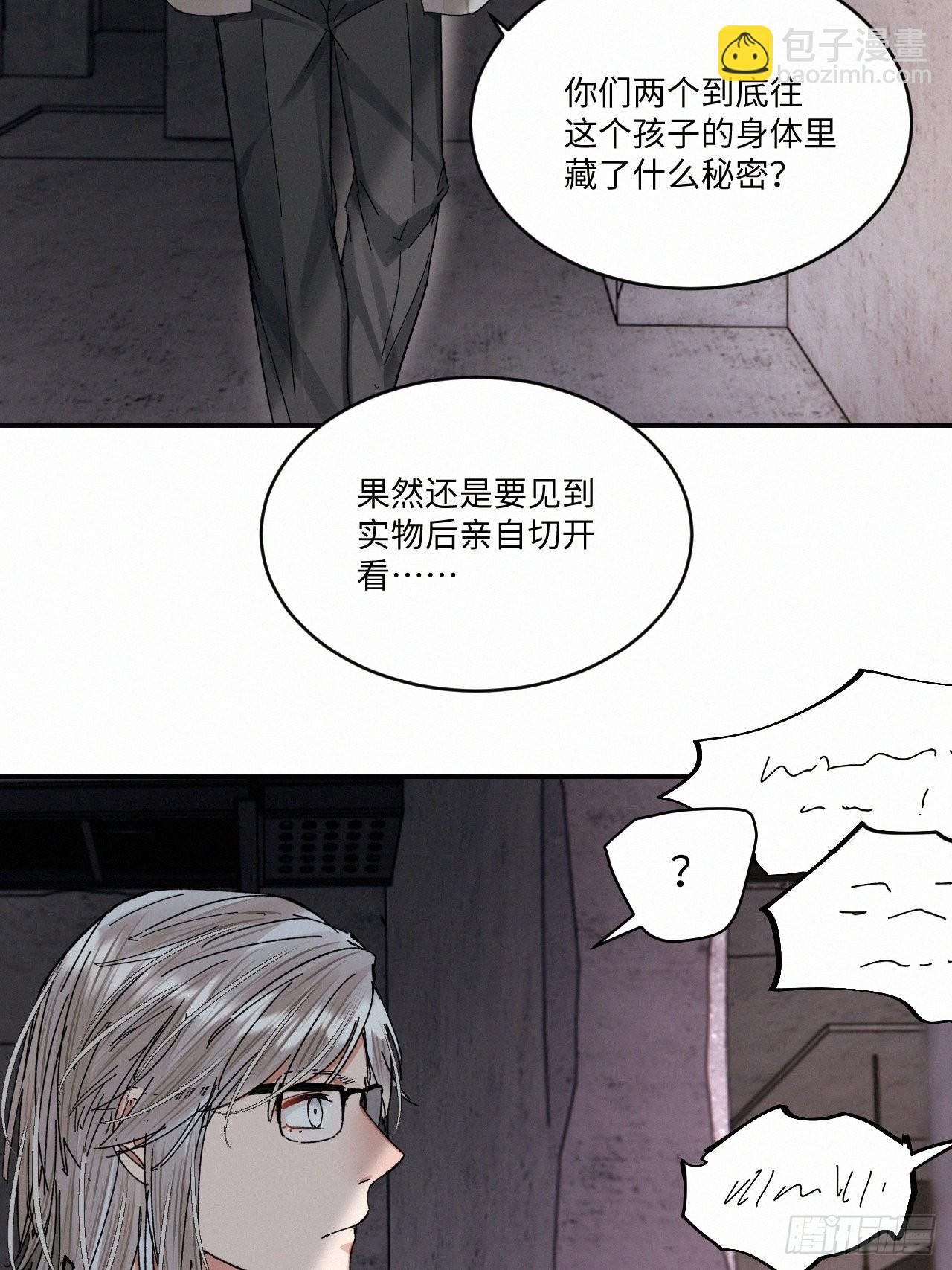 chapter &middot; 051-第58话