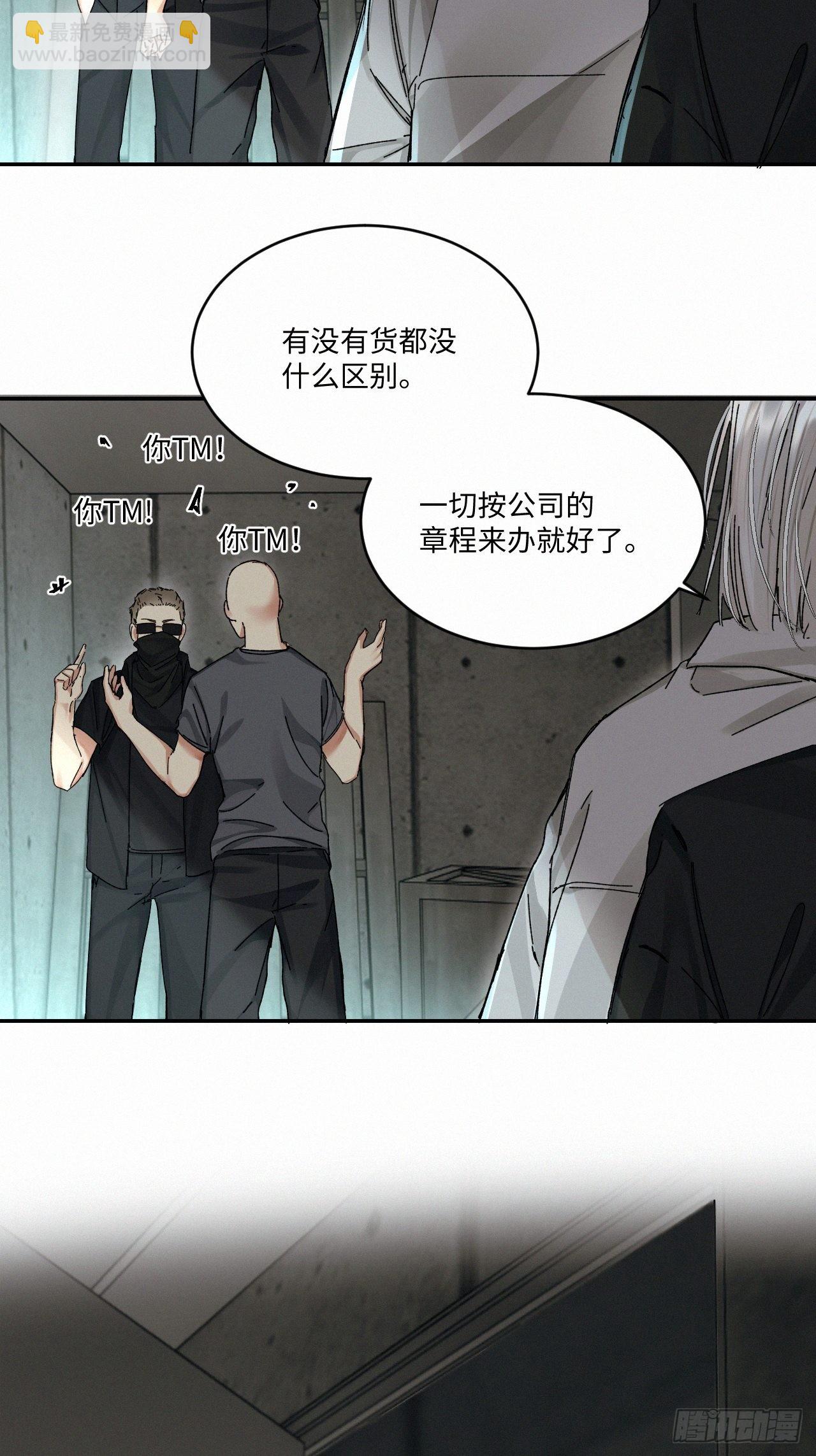 chapter &middot; 051-第58话