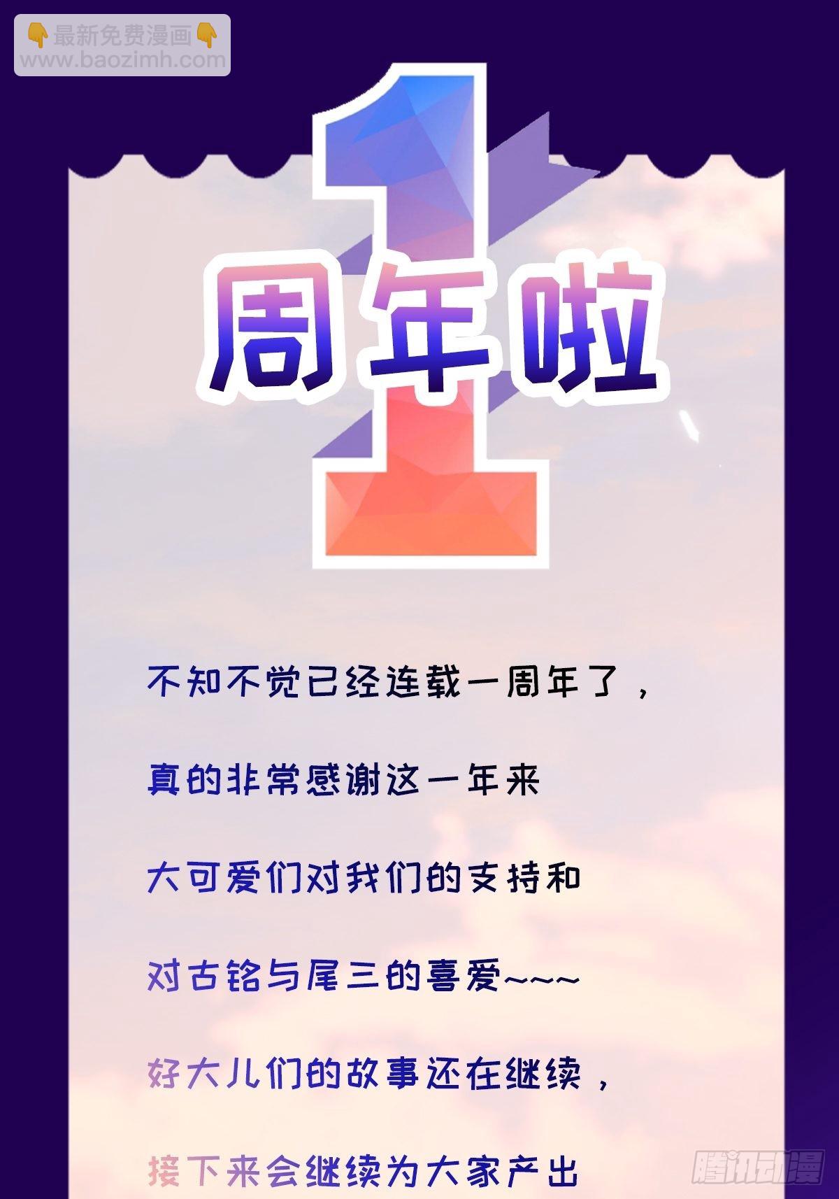 chapter &middot; 053-第60话