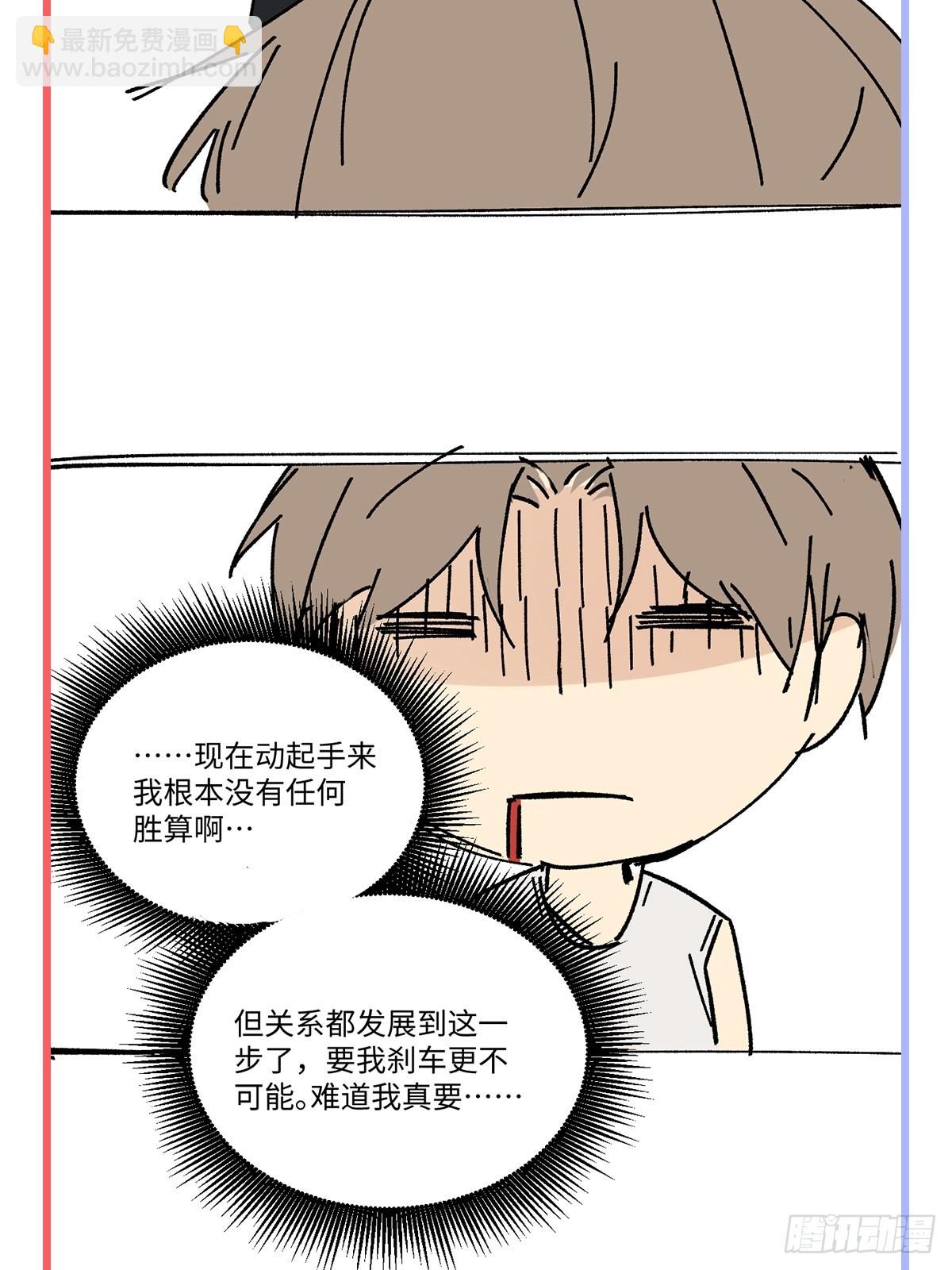 chapter &middot; 055-第62话